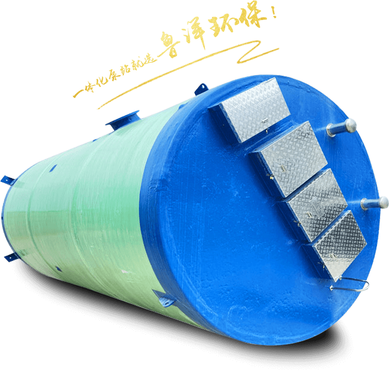 濰坊魯洋環(huán)保設(shè)備有限公司