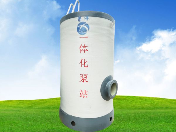 一體化預(yù)制泵站